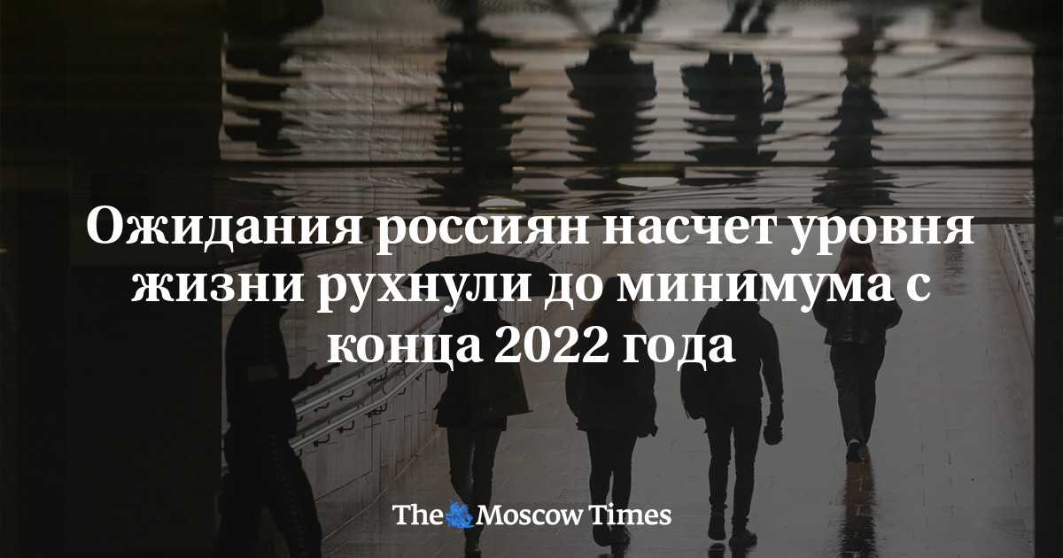 Les espoirs des Russes concernant leur niveau de vie s'effondrent depuis fin 2022