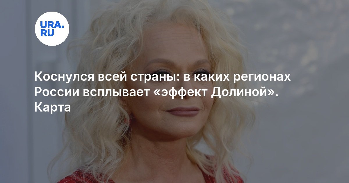 Découvrez les régions de Russie où l'effet Doliny fait surface en 2025 : une carte révélatrice !