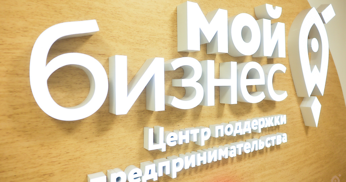 Partenaires recherchés pour 2026 : le Centre « Mon entreprise » de la région de Kaliningrad lance son appel à candidatures !