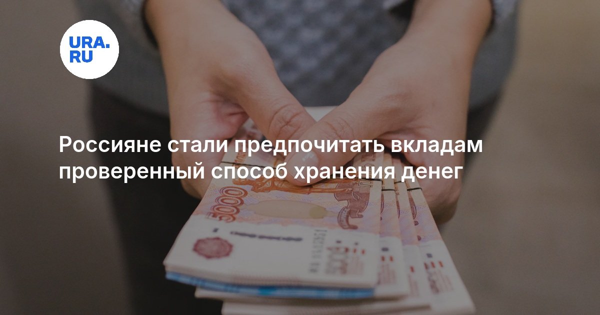 Pourquoi les Russes cachent-ils 17 trillions de roubles en espèces ? Découvrez les raisons surprenantes !