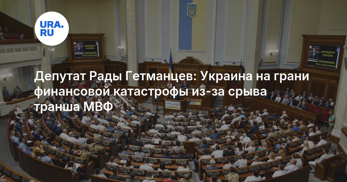 Ukraine au bord de la catastrophe financière : un retard du FMI plonge le pays dans la crise !