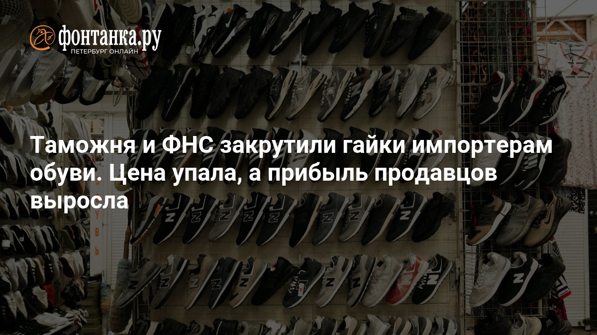 Élévation des Importations de Chaussures de Chine en Russie : Analyse des Premiers Mois de 2026 !