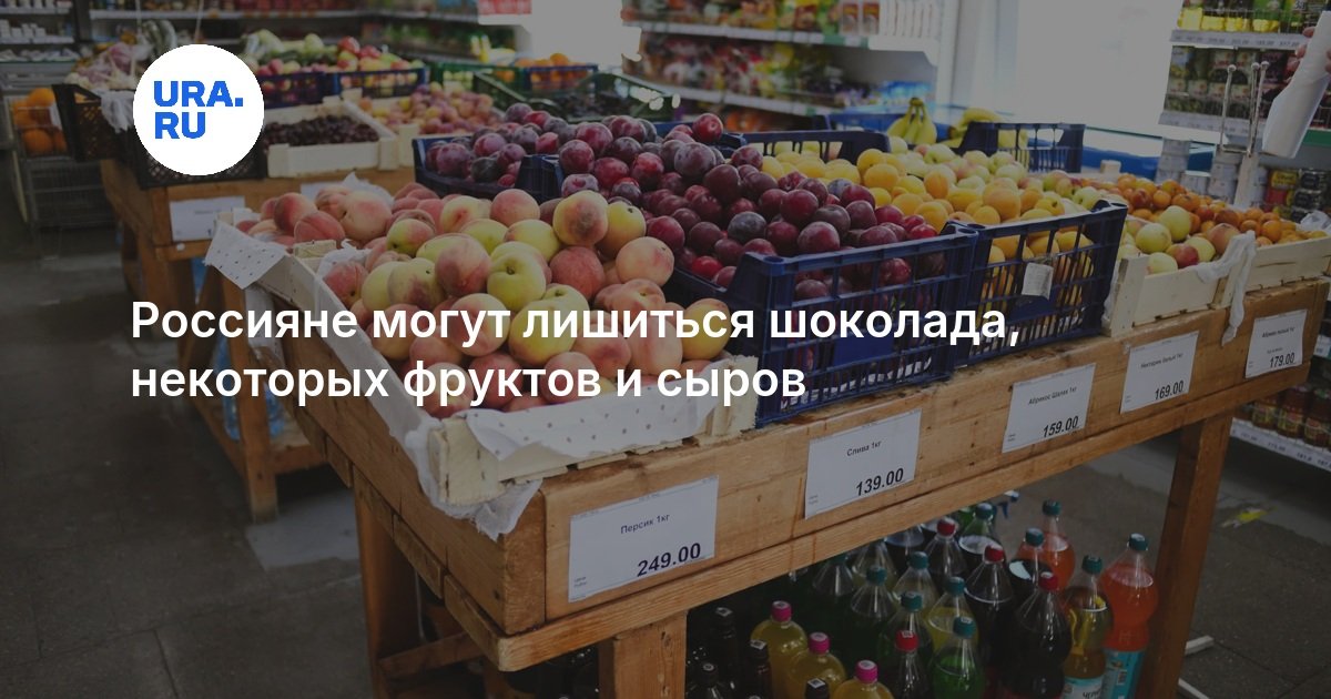 Produits qui disparaîtront des rayons en Russie d'ici 2026 : découvrez les raisons du manque !