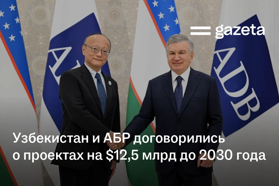 Uzbekistan et la BAII s'unissent pour des projets audacieux de 12,5 milliards de dollars d'ici 2030 !